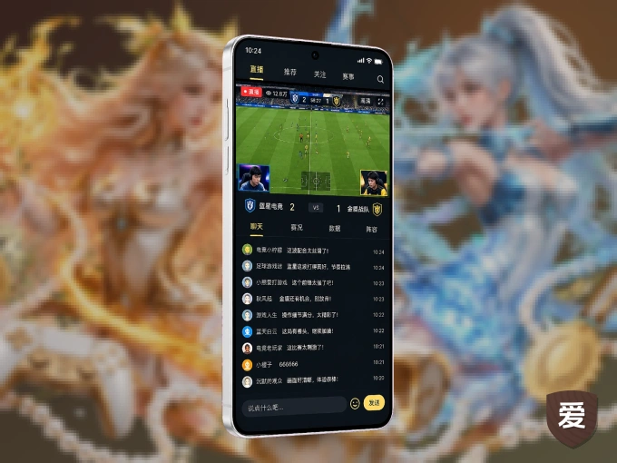 装爱游戏 APP，精彩比赛不缺席